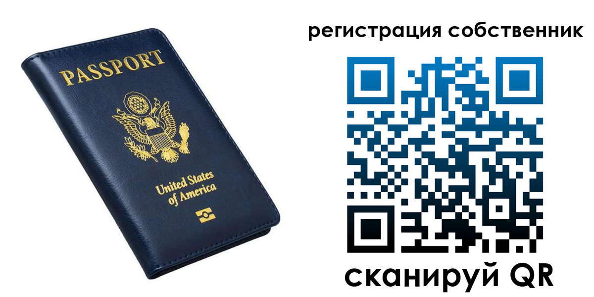 временная прописка в Альметьевске