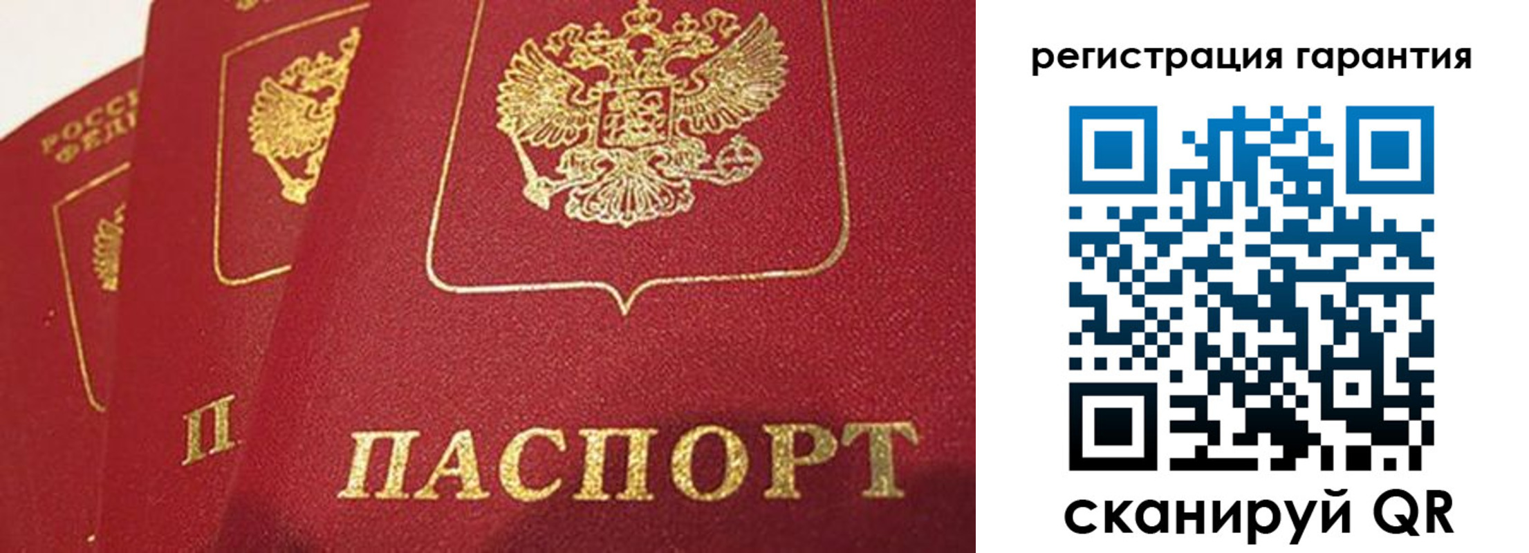 прописка ребенка в Альметьевске