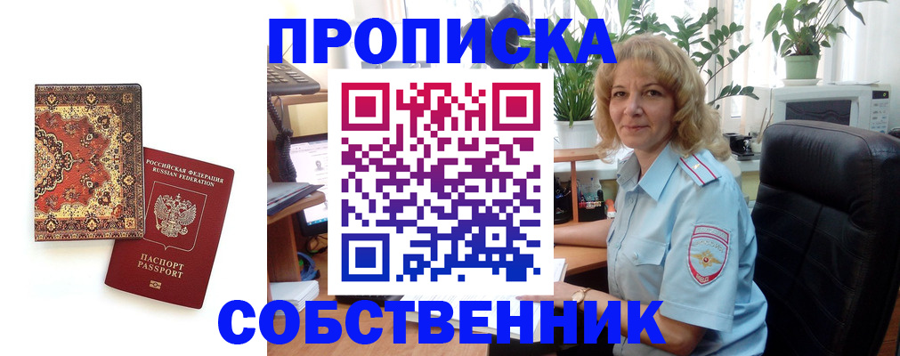 временная регистрация законно в Альметьевске
