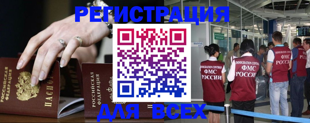 прописка в Альметьевске