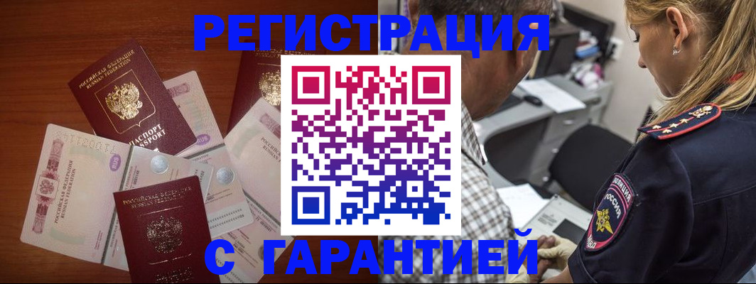 прописка в квартире в Альметьевске