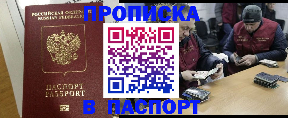 прописка для кредита в Альметьевске