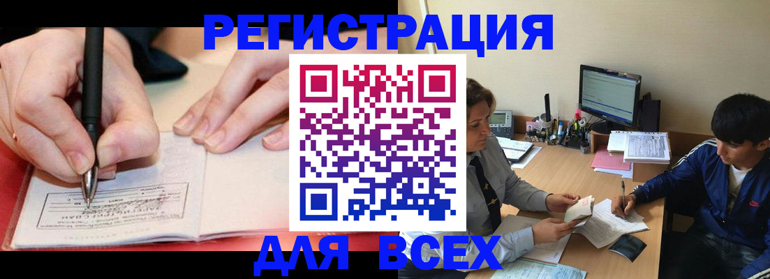 временная регистрация в Альметьевске