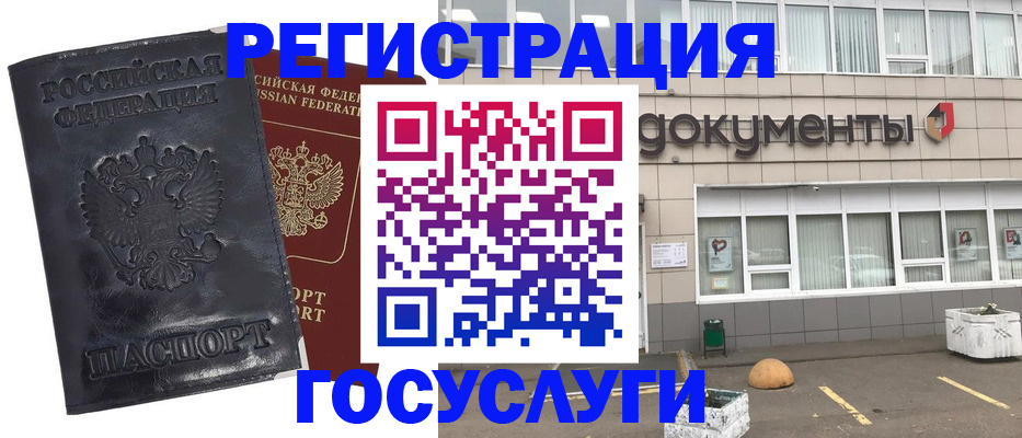 временная регистрация недорого в Альметьевске